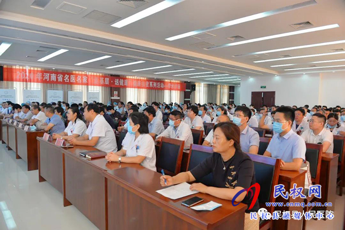 2020年河南省名医名家“走基层·送健康”健康扶贫系列活动走进民权县 2020年河南省名医名家“走基层·送健康”健康扶贫系列活动走进民权县