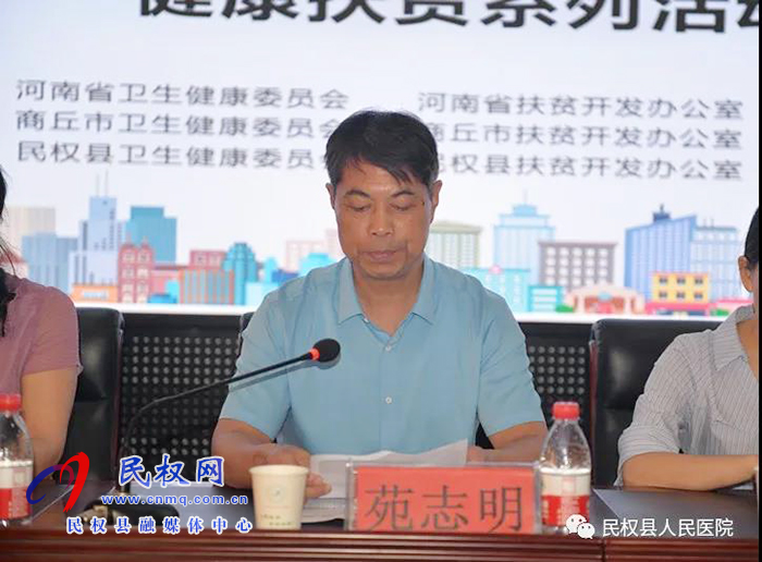 2020年河南省名医名家“走基层·送健康”健康扶贫系列活动走进民权县 2020年河南省名医名家“走基层·送健康”健康扶贫系列活动走进民权县