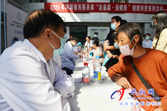 2020年河南省名医名家“走基层·送健康”健康扶贫系列活动走进民权县 2020年河南省名医名家“走基层·送健康”健康扶贫系列活动走进民权县