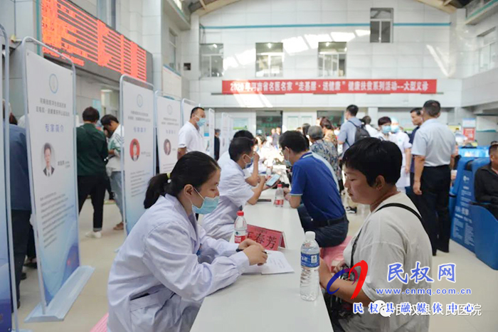 2020年河南省名医名家“走基层·送健康”健康扶贫系列活动走进民权县 2020年河南省名医名家“走基层·送健康”健康扶贫系列活动走进民权县
