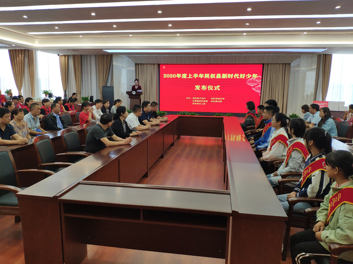 我县举行2020年度上半年民权县“新时代好少年”发布仪式 我县举行2020年度上半年民权县“新时代好少年”发布仪式