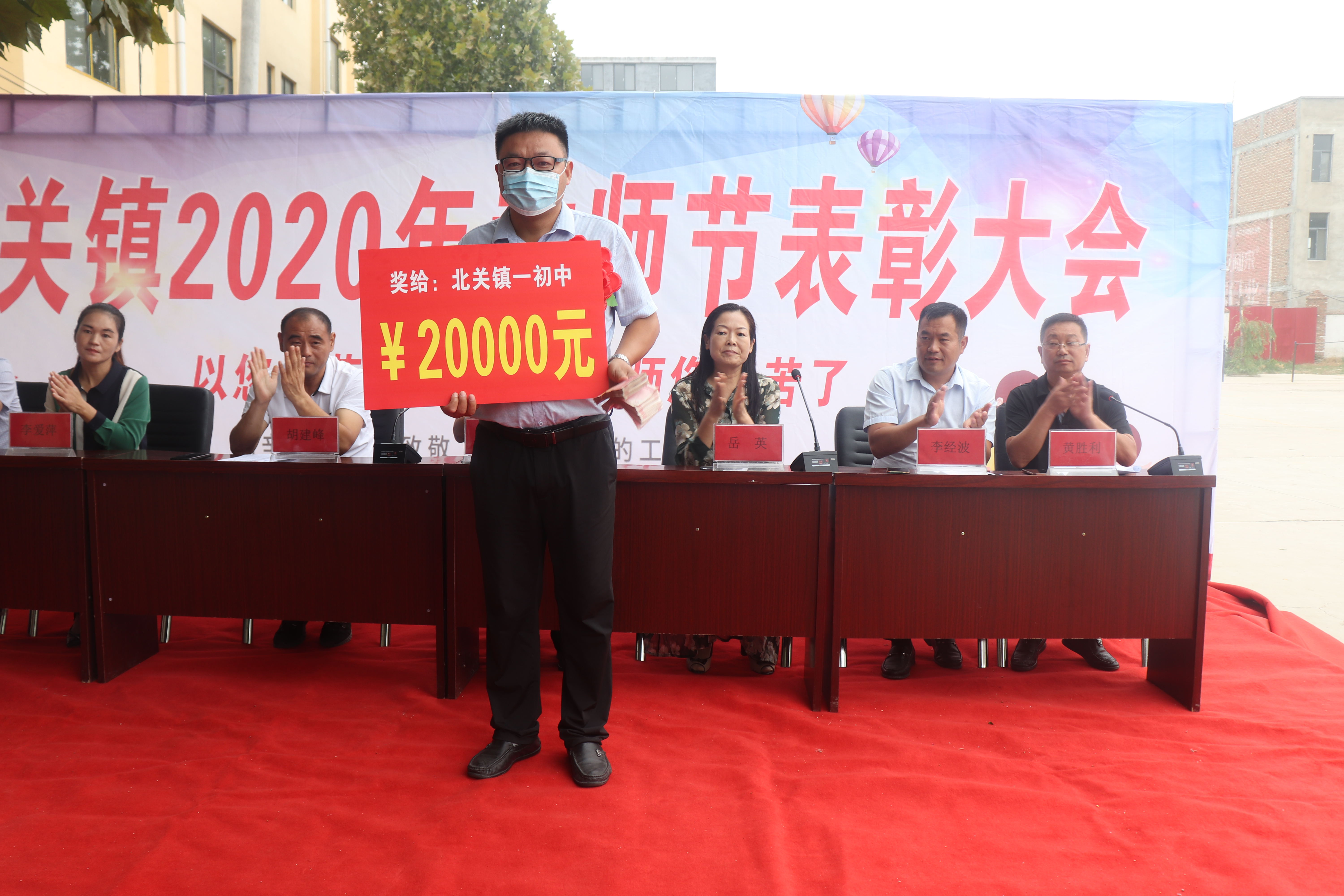 北关镇召开庆祝第36个教师节暨表彰大会 北关镇召开庆祝第36个教师节暨表彰大会