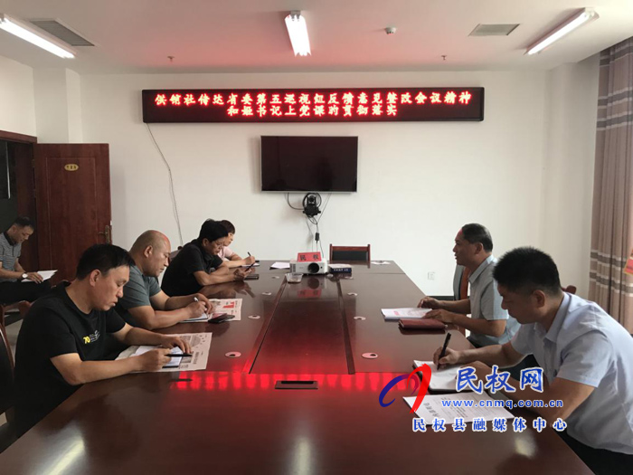 县供销社迅速传达省委第五巡视组反馈意见整改会议精神和姬书记上党课的贯彻落实 县供销社迅速传达省委第五巡视组反馈意见整改会议精神和姬书记上党课的贯彻落实