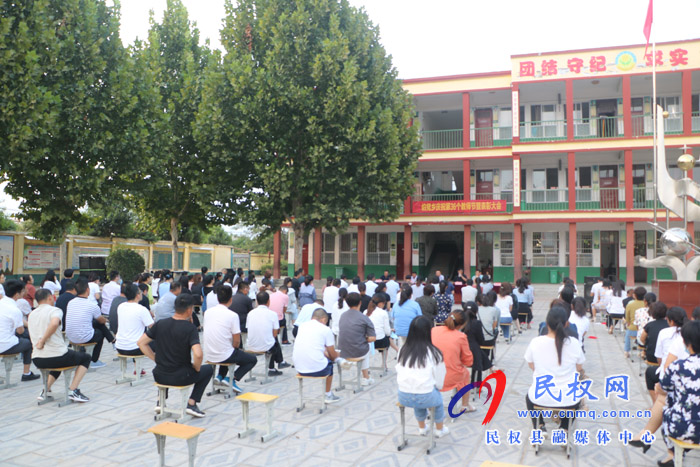 伯党乡召开第36个教师节表彰大会 伯党乡召开第36个教师节表彰大会