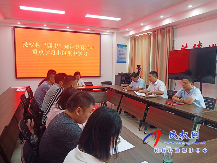 县委组织部开展“四史”知识学习竞赛活动重点学习小组集中学习 县委组织部开展“四史”知识学习竞赛活动重点学习小组集中学习
