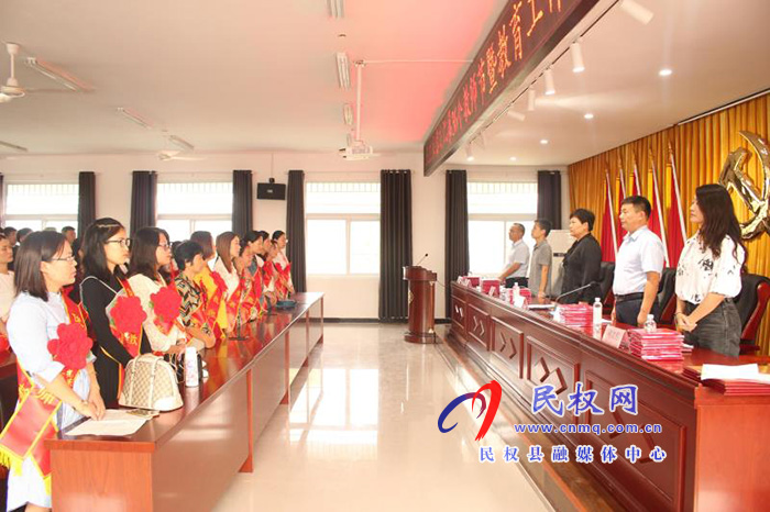 王庄寨镇召开庆祝第36个教师节暨表彰大会
