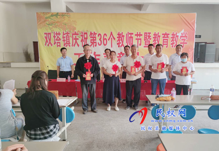 双塔镇组织召开2020年度教师节表彰大会 双塔镇组织召开2020年度教师节表彰大会
