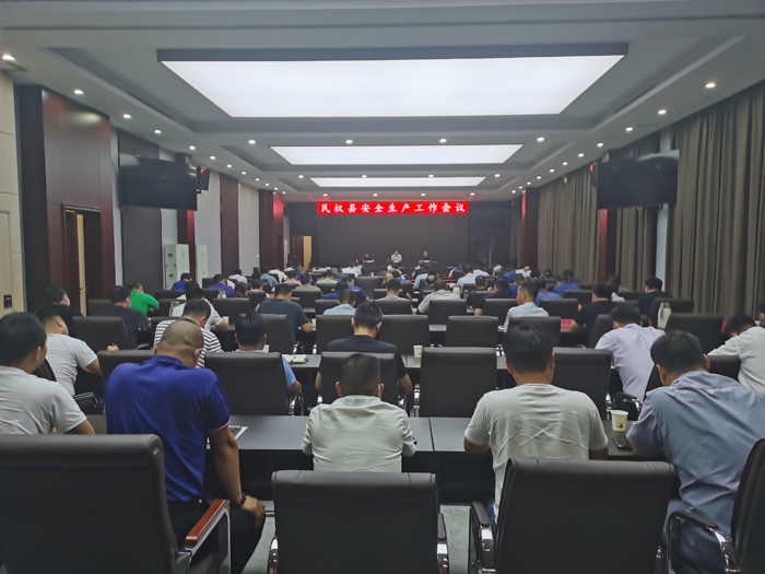 民权县安全生产工作会议召开 民权县安全生产工作会议召开