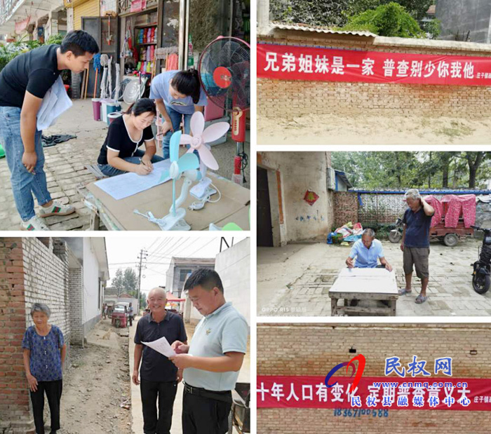 庄子镇多措并举做好第七次全国人口普查工作 庄子镇多措并举做好第七次全国人口普查工作