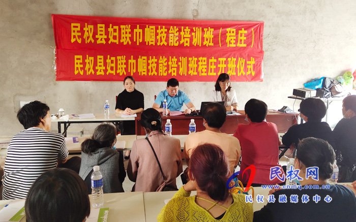 程庄镇:举办巾帼技能培训班 程庄镇:举办巾帼技能培训班