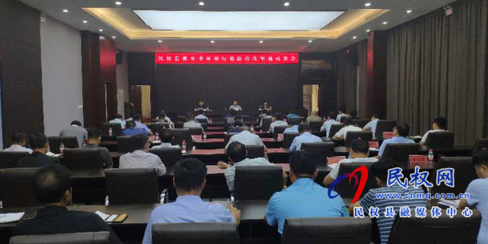 我县召开秋冬季环境污染防治攻坚战动员会 我县召开秋冬季环境污染防治攻坚战动员会