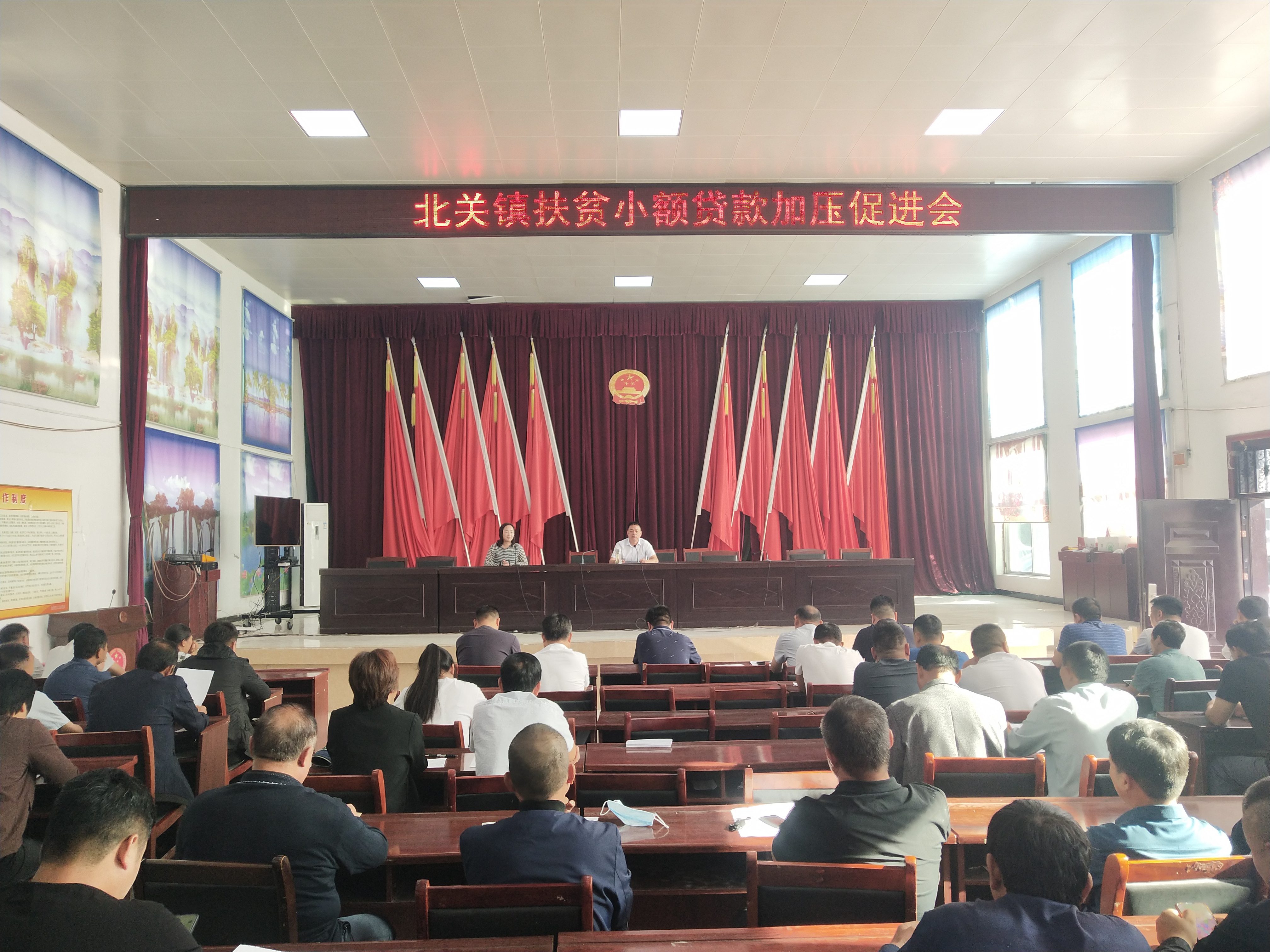 北关镇召开扶贫小额贷款加压促进会 北关镇召开扶贫小额贷款加压促进会