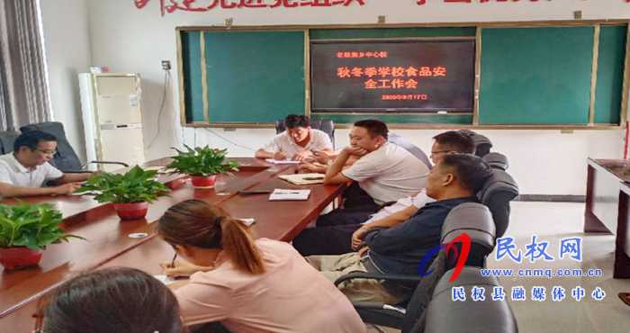 老颜集乡中心校召开秋冬季学校食品安全工作会 老颜集乡中心校召开秋冬季学校食品安全工作会