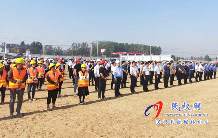 商丘市2020年三季度重大项目集中开工和促竣工促达产动员大会民权县分会场项目开工仪式 商丘市2020年三季度重大项目集中开工和促竣工促达产动员大会民权县分会场项目开工仪式
