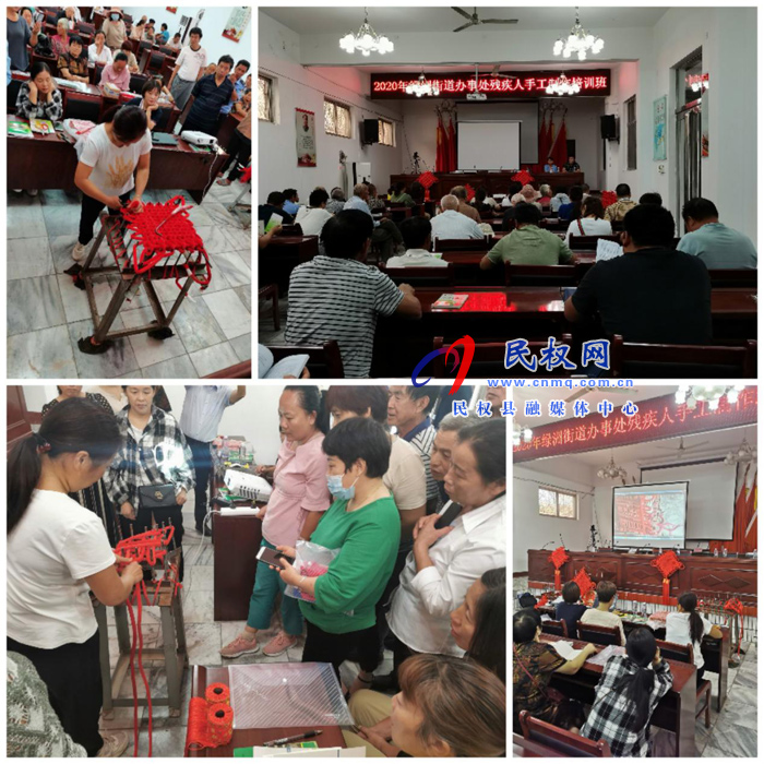 民权县残联举行残疾人手工制作培训班 民权县残联举行残疾人手工制作培训班