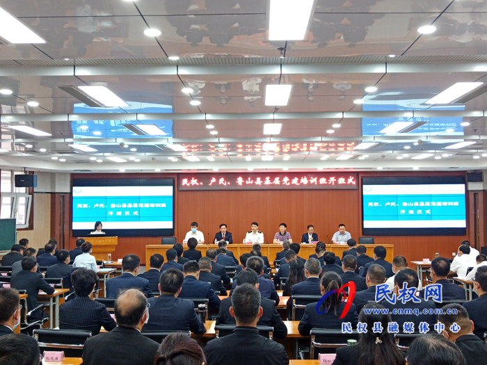 民权县基层党建培训班在秦皇岛开班 民权县基层党建培训班在秦皇岛开班