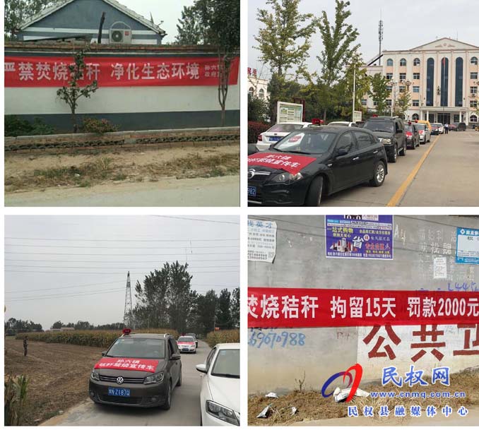 孙六镇:宣传先行,“三秋”禁烧氛围浓 孙六镇:宣传先行,“三秋”禁烧氛围浓