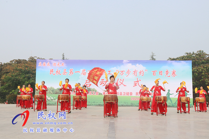 民权县第一届万名职工“万步有约”百日竞赛启动 民权县第一届万名职工“万步有约”百日竞赛启动