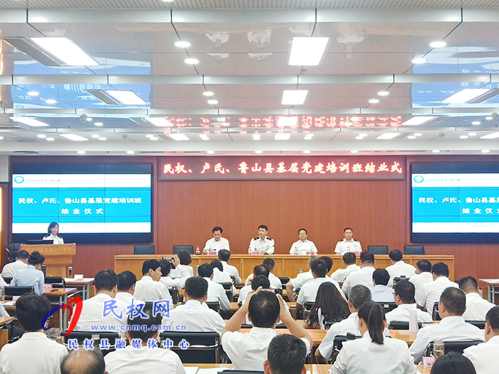 民权县基层党建培训班举行结业仪式 民权县基层党建培训班举行结业仪式
