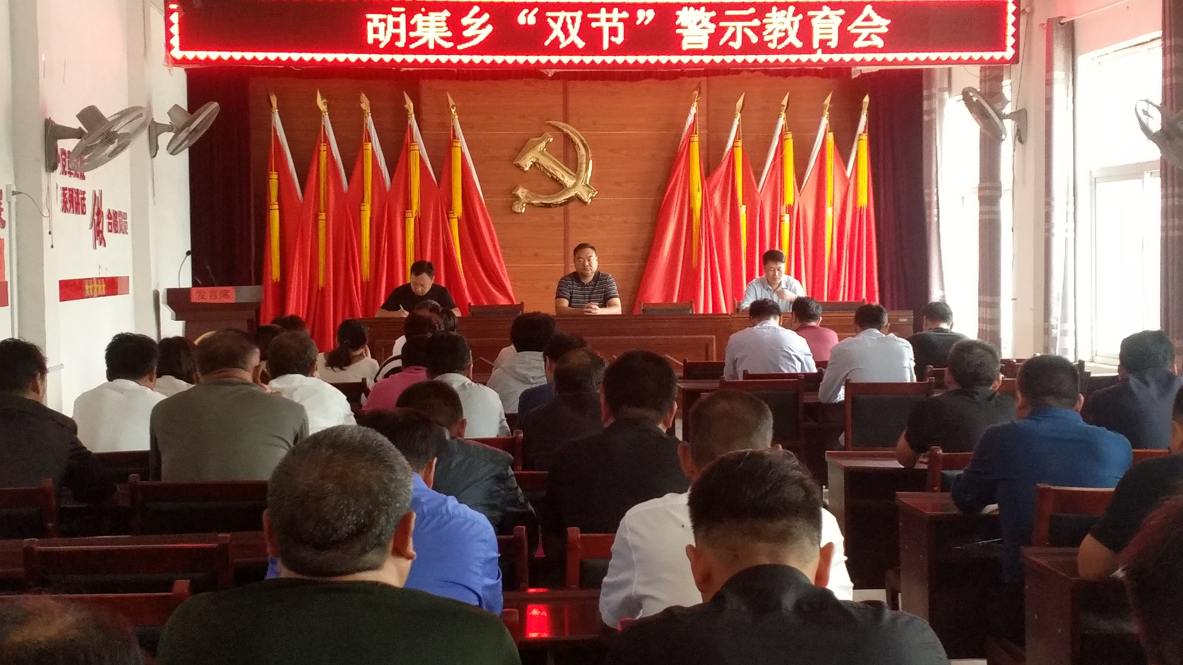 胡集回族乡召开“双节”廉政警示教育会 胡集回族乡召开“双节”廉政警示教育会