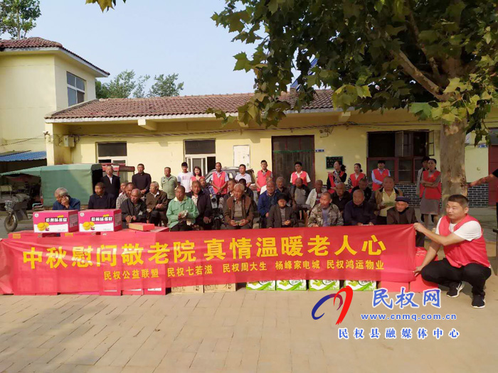 民权公益联盟一行到花园乡敬老院献爱心 民权公益联盟一行到花园乡敬老院献爱心