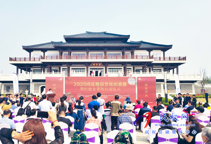 民权县参加全市2020年首届文化创意展 民权县参加全市2020年首届文化创意展