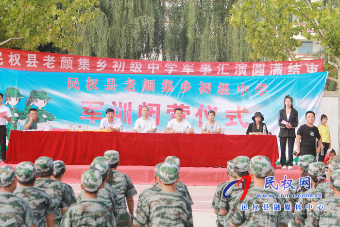 老颜集乡初级中学开展庆十一军训活动 老颜集乡初级中学开展庆十一军训活动