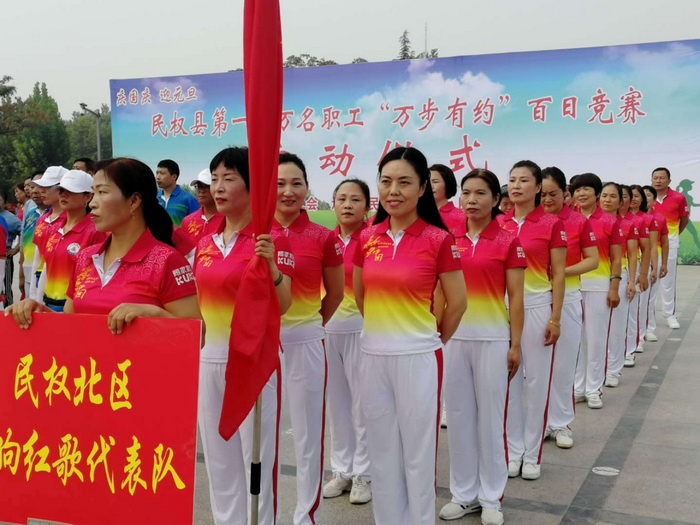 民权县总工会组织开展“不忘初心、喜迎双节、万步有约”健走活动 民权县总工会组织开展“不忘初心、喜迎双节、万步有约”健走活动