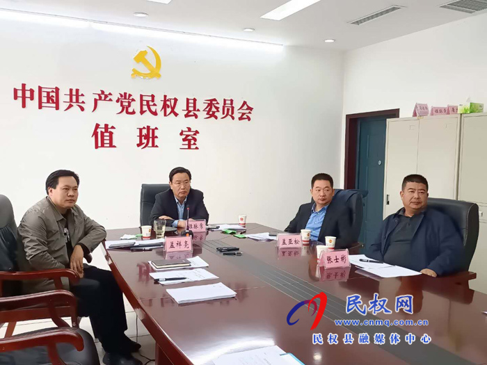 市人大常委会副主任、县委书记姬脉常视频检查各乡镇街道双节期间值班情况 市人大常委会副主任、县委书记姬脉常视频检查各乡镇街道双节期间值班情况