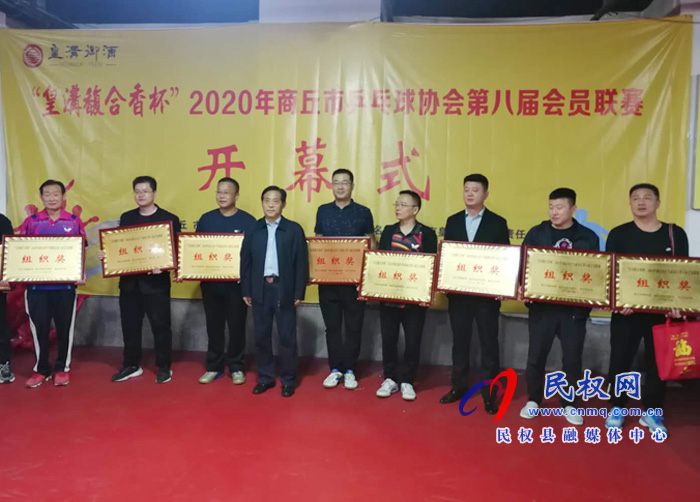 我县“皇沟馥合香杯”2020年商丘市乒乓球协会第八届会员联赛中荣获佳绩 我县“皇沟馥合香杯”2020年商丘市乒乓球协会第八届会员联赛中荣获佳绩