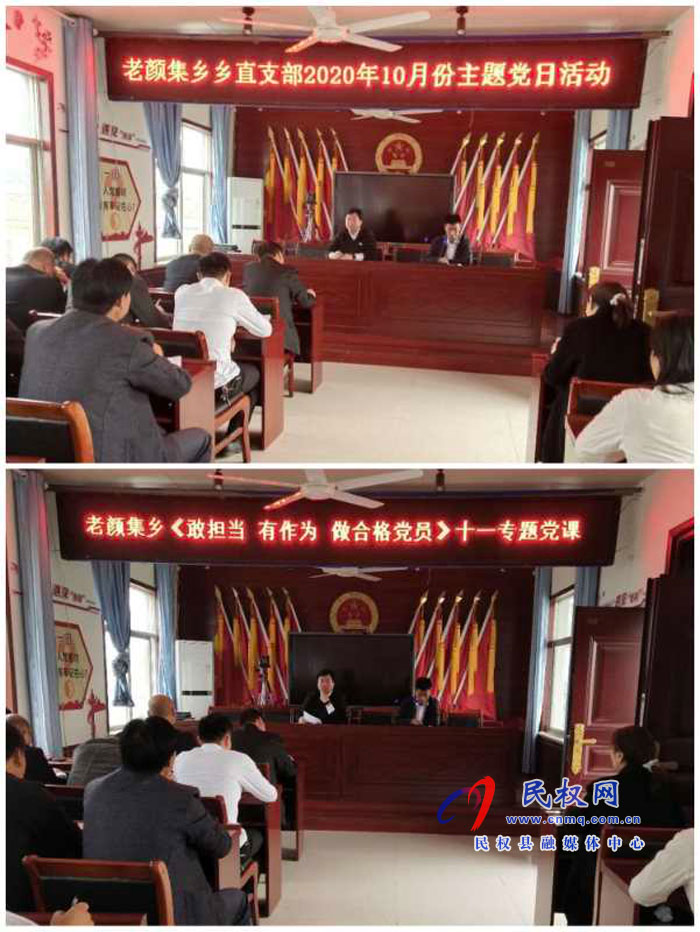 老颜集乡开展“升国旗重温入党誓词、集中 交纳党费”主题党日活动 老颜集乡开展“升国旗重温入党誓词、集中 交纳党费”主题党日活动