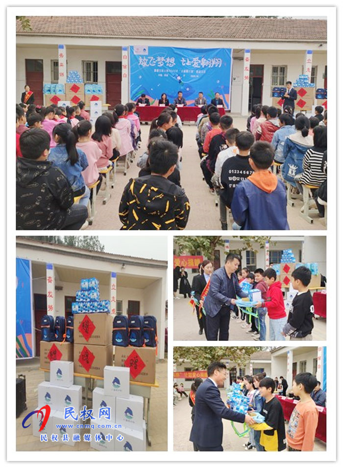 王桥镇:爱心捐赠助学生放飞梦想 王桥镇:爱心捐赠助学生放飞梦想