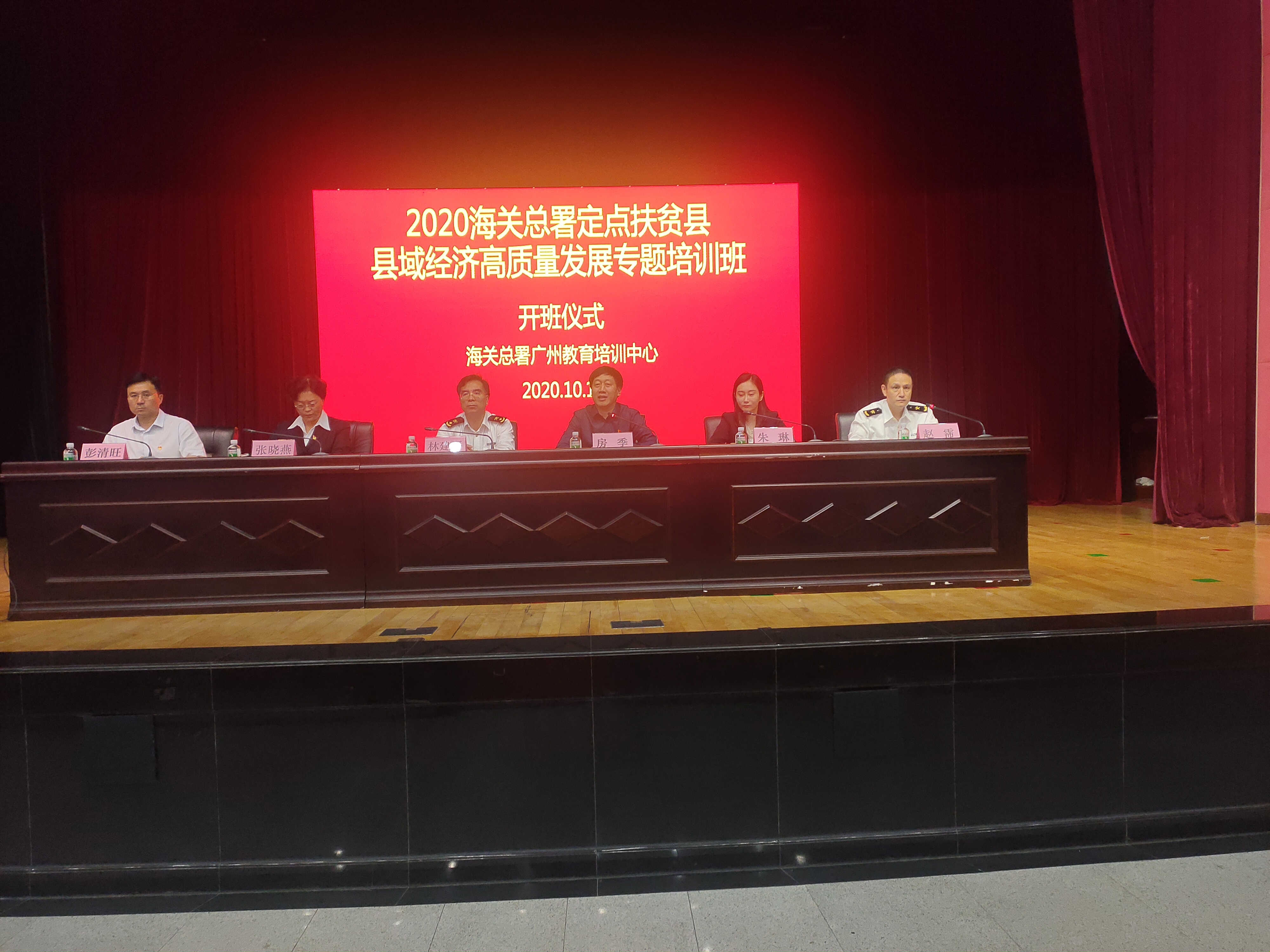 民权县域经济高质量发展专题培训班在广州开班 民权县域经济高质量发展专题培训班在广州开班