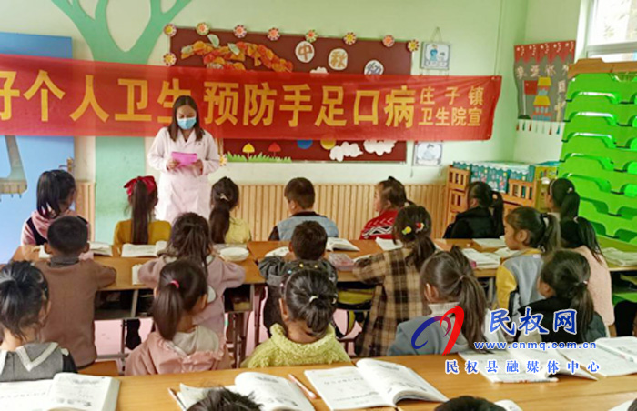 庄子镇卫生院开展手足口病防治宣传进校园活动 庄子镇卫生院开展手足口病防治宣传进校园活动