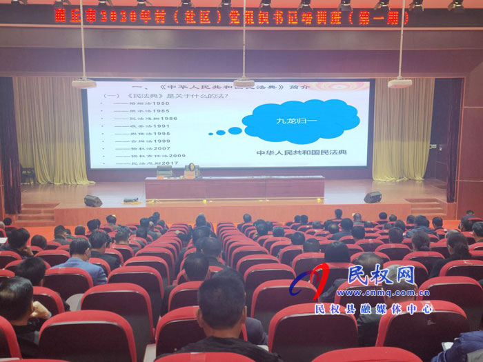 省委党校张继青教授为市村(社区)党组织书记培训班授课 省委党校张继青教授为市村(社区)党组织书记培训班授课