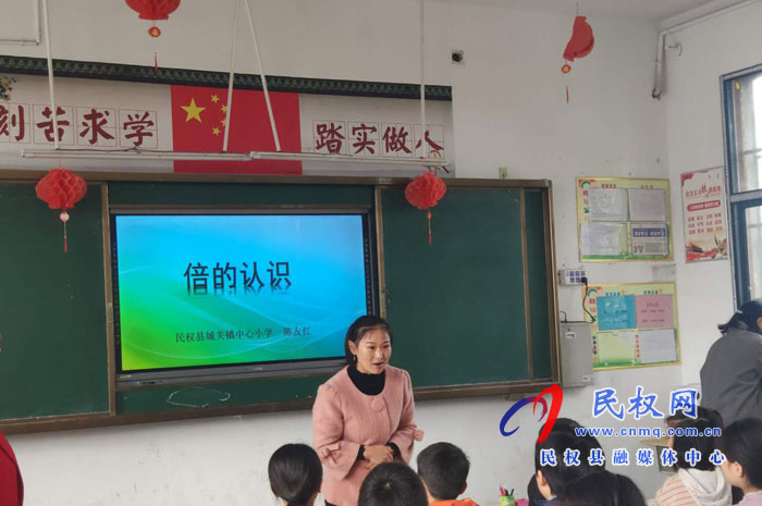 民权县教研室小学数学讲师团送教第五小学