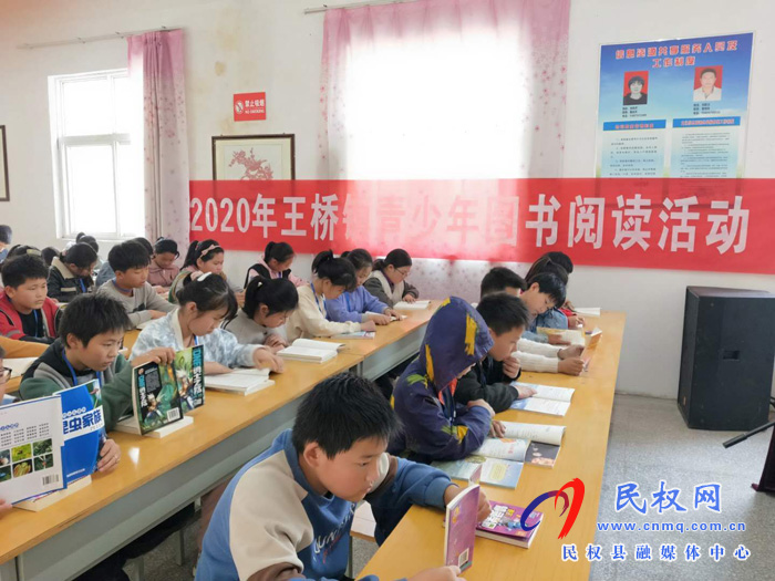 王桥镇:让阅读成为习惯 让书香浸润人心 王桥镇:让阅读成为习惯 让书香浸润人心