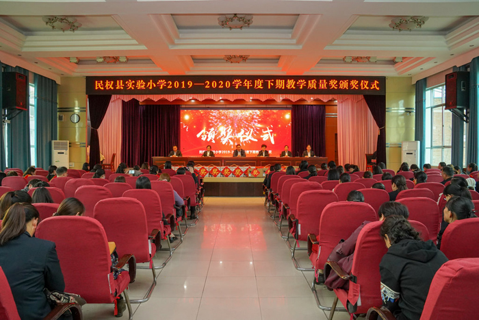民权县实验小学隆重表彰教学标兵 民权县实验小学隆重表彰教学标兵