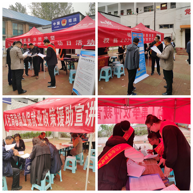 促就业稳增收 民权县人社局开展“就业 扶贫日”专项招聘活动 促就业稳增收 民权县人社局开展“就业 扶贫日”专项招聘活动