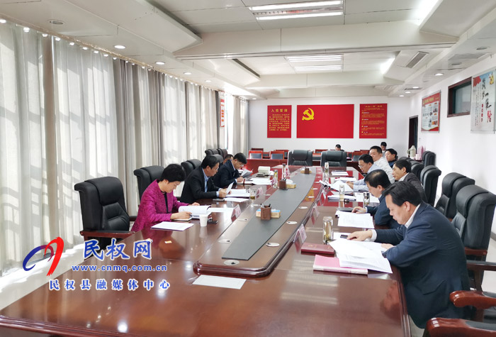 中共民权县第十二届委员会常务委员会第114次会议召开 中共民权县第十二届委员会常务委员会第114次会议召开