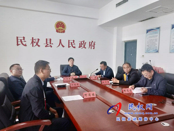 第八届中国·商丘国际华商节民权县招商引资项目举行网上签约仪式 第八届中国·商丘国际华商节民权县招商引资项目举行网上签约仪式