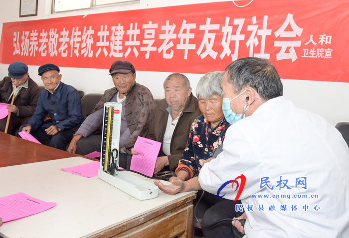 九九重阳节 浓浓敬老情--人和镇卫生院开展重阳节 送健康活动 九九重阳节 浓浓敬老情--人和镇卫生院开展重阳节 送健康活动