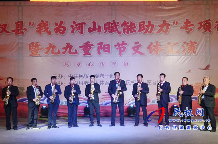 我县举行“九九重阳节”文体汇演活动 我县举行“九九重阳节”文体汇演活动