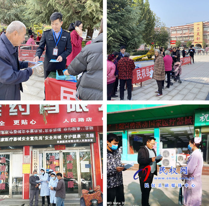县市场监管局组织开展“医疗器械安全宣传周”活动 县市场监管局组织开展“医疗器械安全宣传周”活动