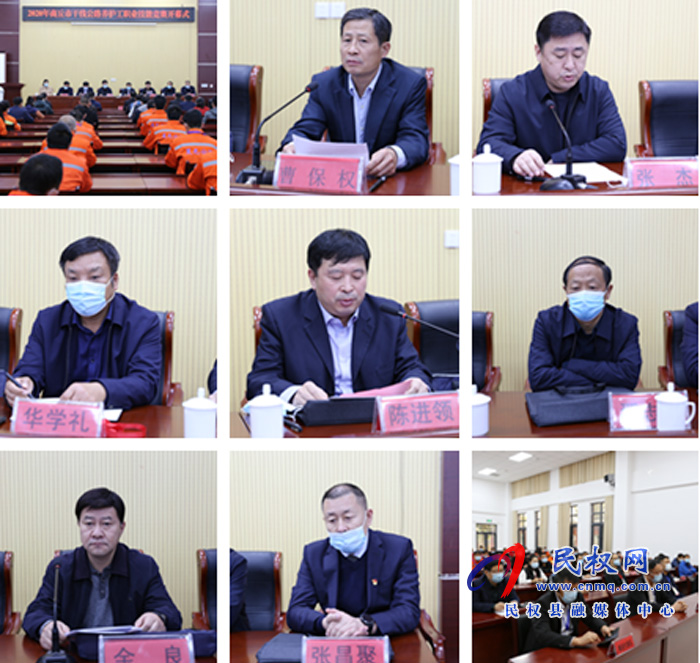 2020年商丘市干线公路养护工职业技能竞赛现场会在民权举行 2020年商丘市干线公路养护工职业技能竞赛现场会在民权举行