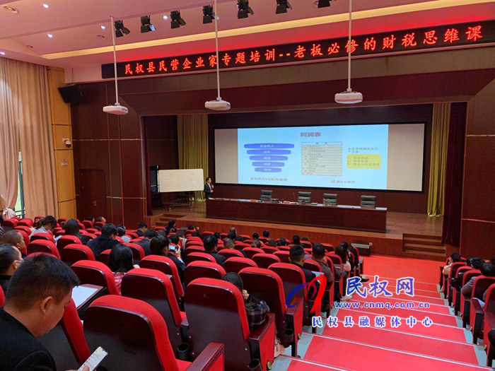 我县举办县民营企业家专题培训 我县举办县民营企业家专题培训