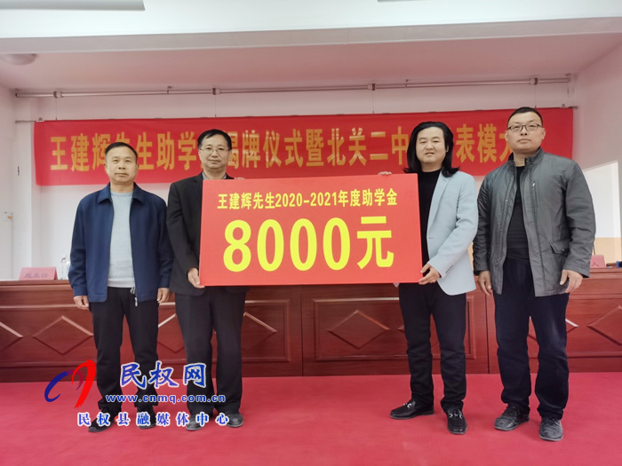 爱心育春蕾 虎王助梦圆 爱心育春蕾 虎王助梦圆