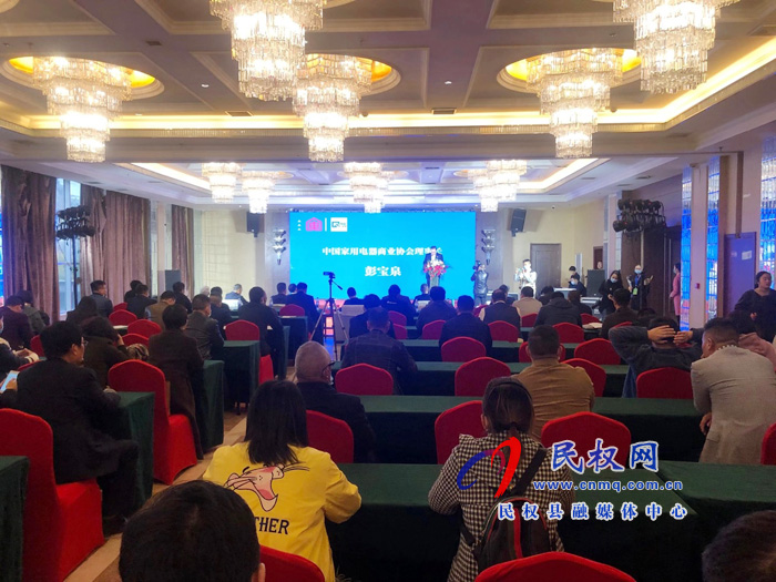 我县举行中国家用电器商业协会全国经销商委员会高峰论坛 我县举行中国家用电器商业协会全国经销商委员会高峰论坛
