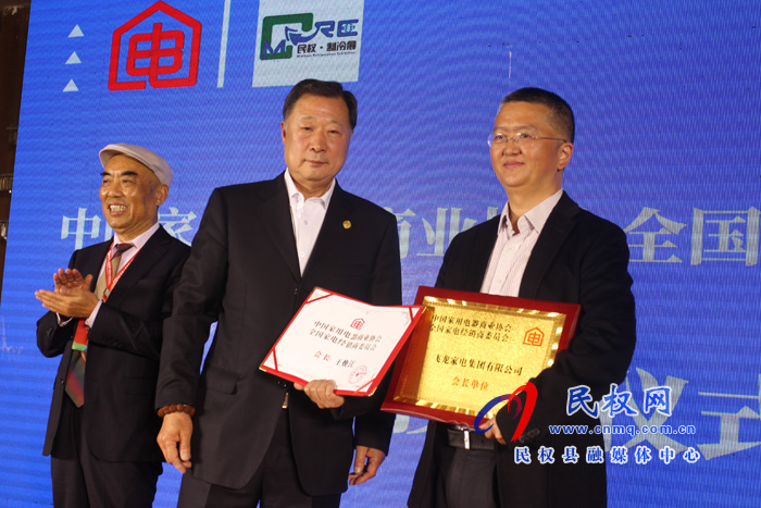 我县举行中国家用电器商业协会全国经销商委员会高峰论坛 我县举行中国家用电器商业协会全国经销商委员会高峰论坛