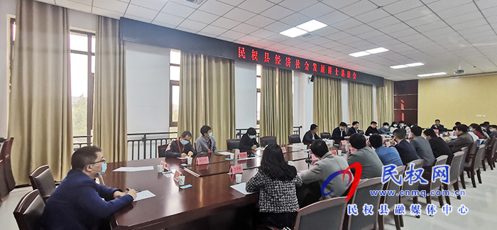 民权县分组召开经济社会发展博士恳谈会 民权县分组召开经济社会发展博士恳谈会